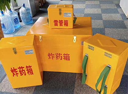 乌拉特后玻璃钢（雷管）炸药箱